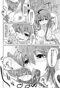 (C86) [SlapStickStrike (Stealth Changing Line)] Watashi no Koibito o Shoukai Shimasu! EX [Chinese] [暗黑特洛伊汉化]