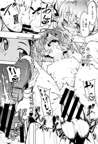 [Tanabe Kyou] Petitx