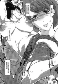 [Clone Ningen] Mitsubo no Kokuhaku - Confession de miel mère [Chinese]