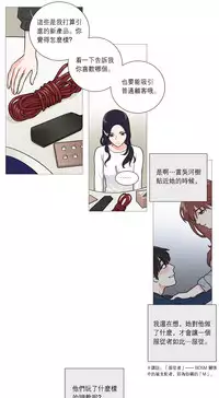 [The Jinshan] Sadistic Beauty Ch.1-30 [Chinese] [17汉化]