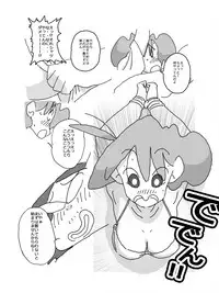 [Maple-go] Hitozuma ga Kou Nattetara Anata, Doushimasu? (Crayon Shin-chan)