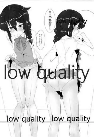 Kigaete Misete Shigure-chan