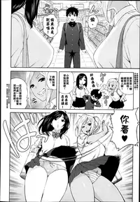 [Jingrock]JK Nanka Kowakunai | School Girls Don't Scare Me (COMIC X-EROS #06) [Chinese] [榨乾巨屌正太兩顆蛋蛋的的滾燙精液漢化姐] [Decensored]