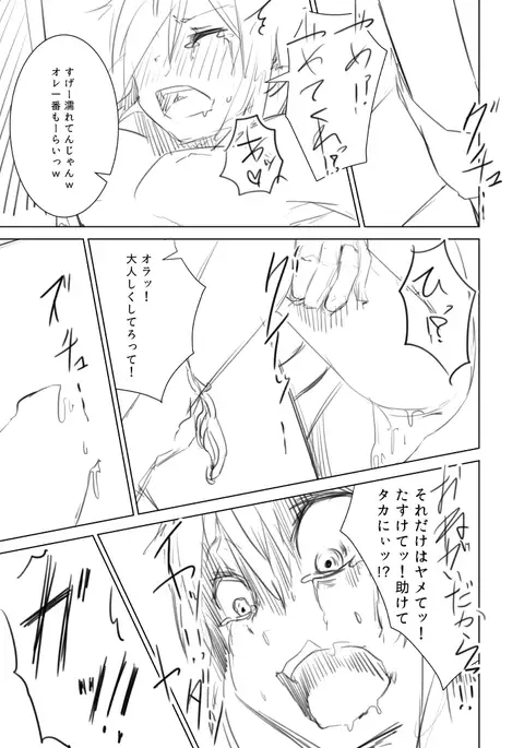 Nyotai na ore to osananajimi