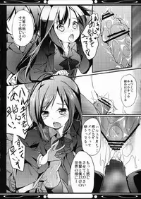 (COMIC1☆6) [Tsubasa, Kaname (Hinooka Shuuji, Siina Yuuki)] Boku no Kuroyukihime Senpai (Accel World)