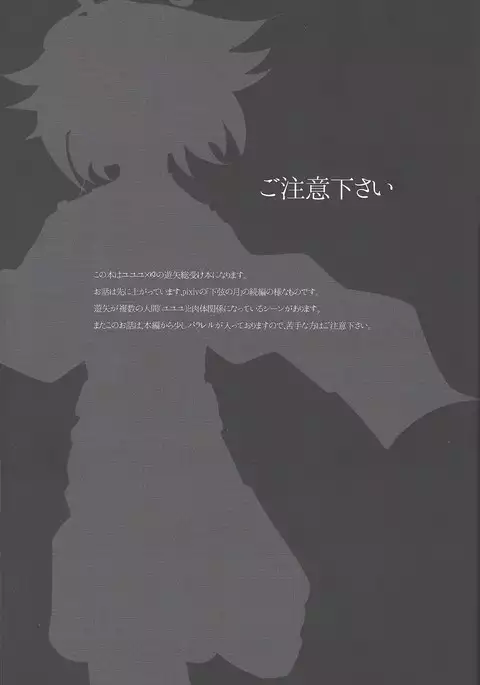 Eradication of oblivion