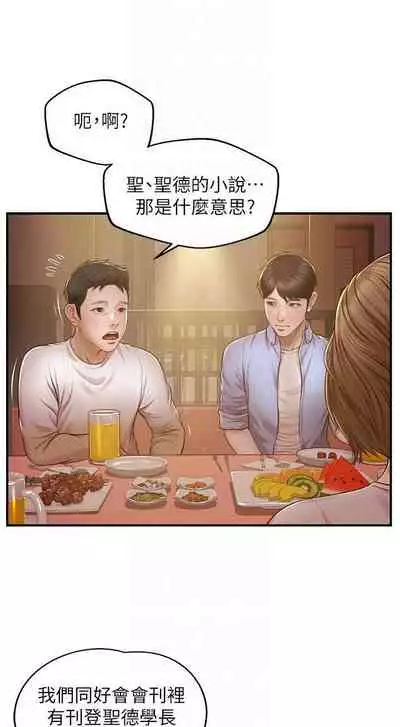 【周三连载】纯情的崩坏（作者：Aru&色色思想） 第1~24话