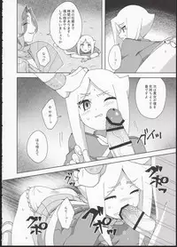 (SC2017 Summer) [imotare (moyori)] Omocha Asobi (Future Card Buddyfight)