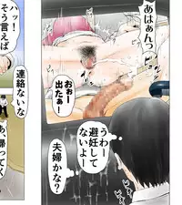 [エッチな体験談告白投稿男塾]ごめんね、今日のデート行けなくなっちゃった。（元AV男優教師のキモ山先生改良版）