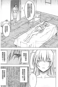 [Crimson] Koe no Dasenai Joukyou de Ika Sareru Onna-tachi [Kanzenban] | 不能叫出聲的狀況下被揉捏撫弄而高潮絕頂的女人們【完全版】 [Chinese]