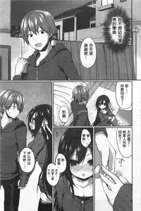 [Ayuma Sayu] Junai Maniac | 純愛狂熱愛好者 [Chinese]