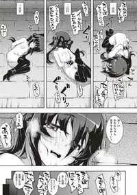 [Namonashi] NTR² Shinsouban [Digital]