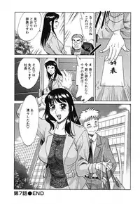 [Chanpon Miyabi] Haha to Ane to Bokuto - Mother, the elder sister, and me -