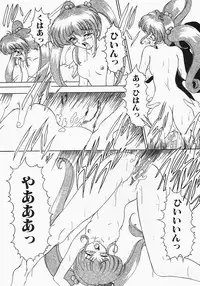 [Aogiri Gen & Natsuka Q-ya] Kerberos