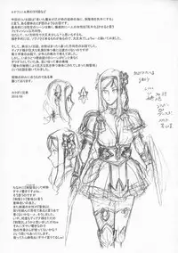 (C94) [Niku Ringo (Kakugari Kyoudai)] NIPPON LACTATE