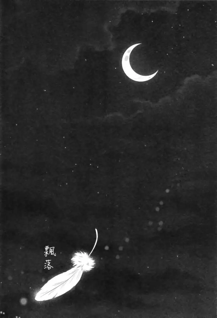 Senon-chan wa Amayakashitai