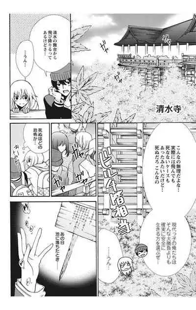 にょたえっち。【単行本版】【電子限定おまけ付き】 2巻