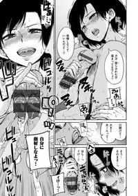 [Hamao] Atatakakute Yawarakakute [Digital]