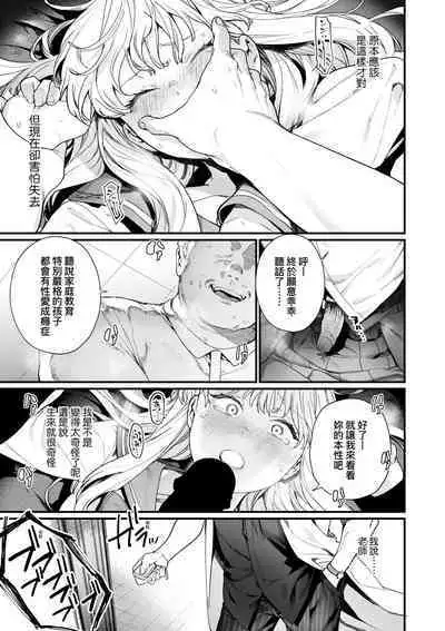 Knospenmädchen | 花蕊少女