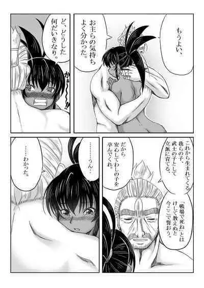 Ku no Ichi In Monogatari