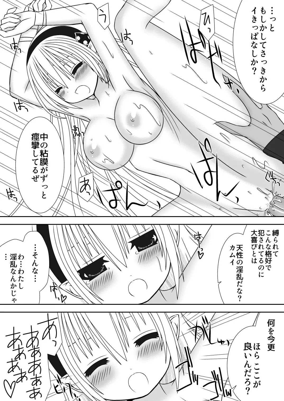 Oujo-sama to Kagyaku Seiheki na Danna-sama 3