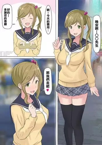 Sex with Aoi-mama