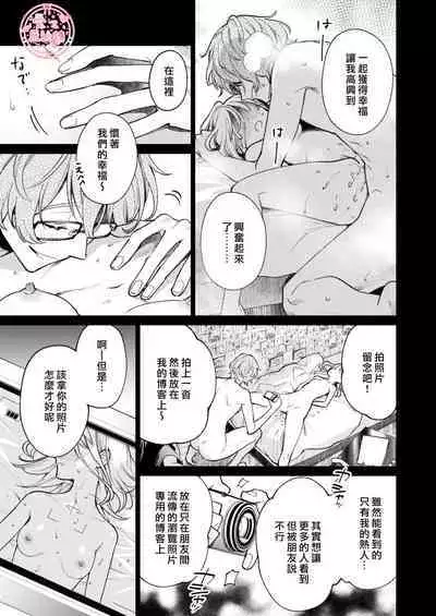 203 Gou No Rinjin Ha Kagitaba Hitotsu Nokoshi Te Kie Ta.| 203號室鄰居只留下一把鑰匙後就消失了。