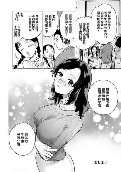 [Fujisaka Kuuki] Boku dake no Miboujin (ANGEL Club 2022-04) [Chinese] [裸單騎漢化] [Digital]