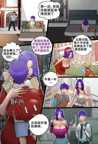 Dear Mother Clara 03 | 亲爱的克拉拉妈妈3