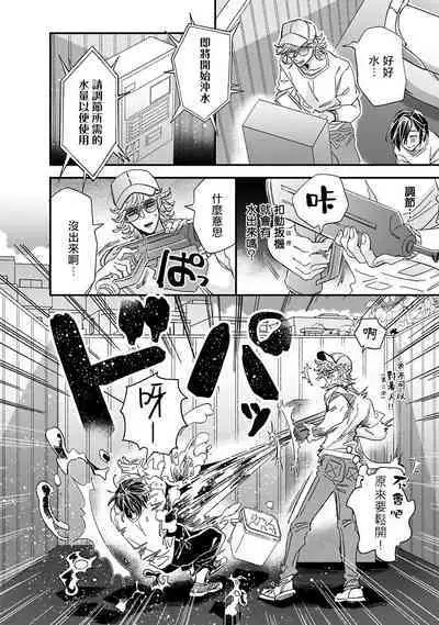 [Tsurusawa Tsutako] Niizuma-kun to Arao-kun Okawari | 新妻君与新夫君 再来一份 Ch. 01 - 06(上+下) + 番外 [Chinese] [冒险者公会] [完结]