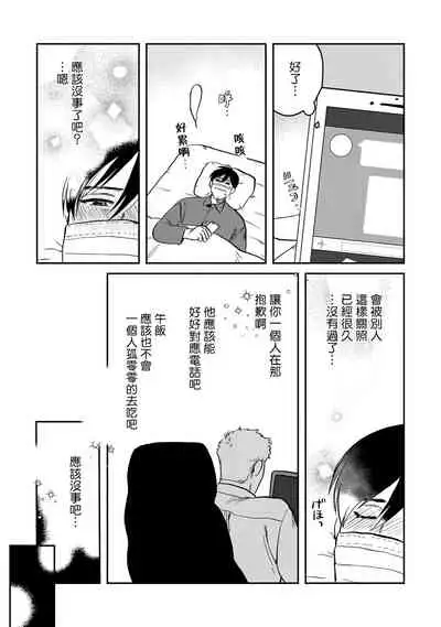 Kouhai no Oppai ga Suki Sugiru | 我太喜欢后辈的奶子了