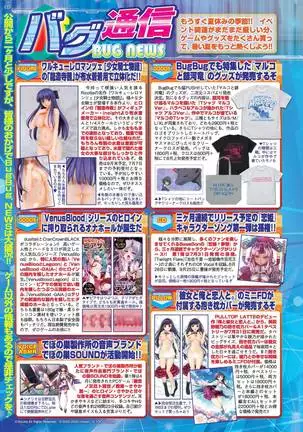 BugBug 2020-08 Vol. 312