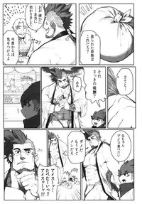 Machi no Kaiketsuya-san