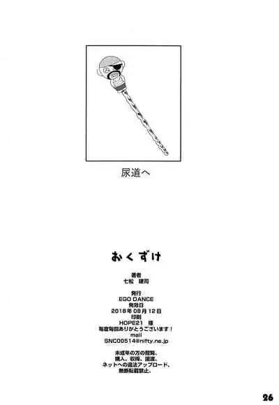 Onii-cha ga Ecchi de Komacchaccha