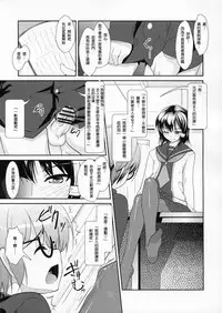 (C81) [High-Spirit (Aogiri Penta)] Roudoku Yuugi ~Seiteki Tousaku no Susume~ [Chinese] [顏文字個人漢化]