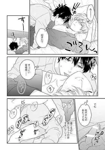 Kirei na Onii-san wa xx ga Osuki