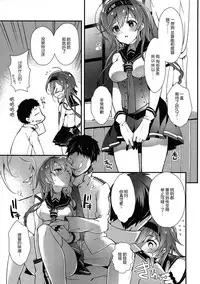 (C92) [ARESTICA (Ariko Youichi)] Minahanada (Kantai Collection -KanColle-) [Chinese] [无毒汉化组]