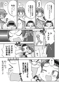 [Wamusato Haru] Hatsuden Pandakun!