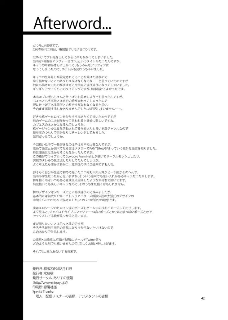 Kakutou Musume Yarimoku Goukon