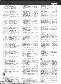 Pasocom Paradise 2009-05 Vol. 204