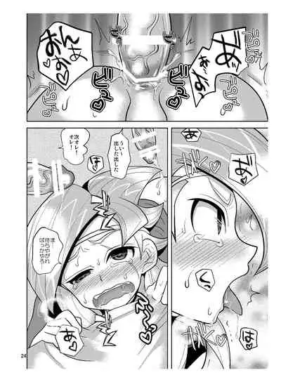 [Botamochi no Utage (Nayuzaki Natsumi)] Resistance Hurricane (Inazuma Eleven GO) [Digital]