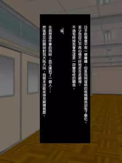 Mannish Musume No Honne Wa Sukebe Na Bakunyuu Musume