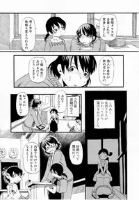 [Horihone Saizou] Himitsu no Inugami Kokoko-chan [Decensored]