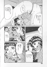 [Getto Manten] Midara-Wana