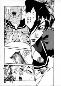 [Fujii Akiko, Akiyama Michio] OO III Aiyoku no Ougonritsu