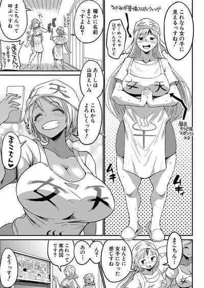 COMIC Shingeki 2024-04