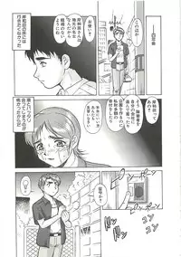 [Umedama Nabu] Operation Daisakusen