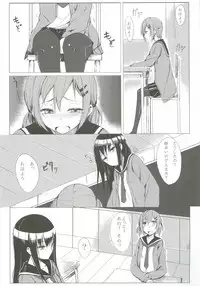 [Rodiura. (Rage)] Dare nimo Ienai Watashi no Ichinichi.