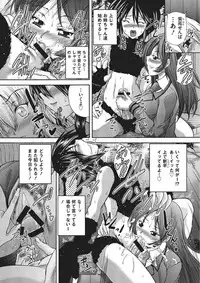 [Sukiyoshi Shinji] Youjo no Gotoki Yosoou Mono