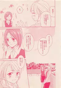 Zettai Renai Sweet 2012-10